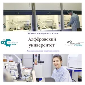 СНЦ «Механизм» увлекательный проект, 10 марта!